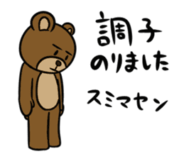 MayuKuma ~Appointment~ sticker #2252015