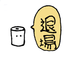 a toilet roll sticker #2252337