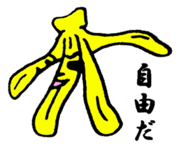 Mr.Banana. sticker #2252968