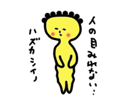 The soft body sticker #2253800