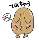 Ghost Nuppeppou of Japan sticker #2254511