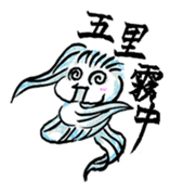 Ghost Nuppeppou of Japan sticker #2254532