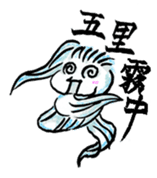 Ghost Nuppeppou of Japan sticker #2254532