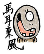 Ghost Nuppeppou of Japan sticker #2254533