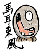 Ghost Nuppeppou of Japan sticker #2254533