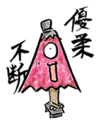Ghost Nuppeppou of Japan sticker #2254534