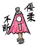Ghost Nuppeppou of Japan sticker #2254534