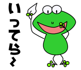 Frog sticker "Masajii" sticker #2255107