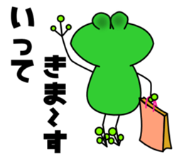 Frog sticker "Masajii" sticker #2255108