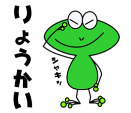 Frog sticker "Masajii" sticker #2255116