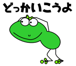 Frog sticker "Masajii" sticker #2255120