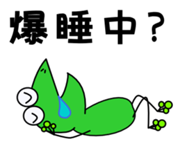 Frog sticker "Masajii" sticker #2255127