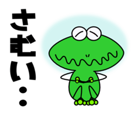 Frog sticker "Masajii" sticker #2255133