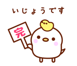 I'm bird. sticker #2255324