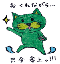 Green cat(group-talk) sticker #2256146