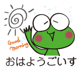 This frog speaks Koshu dialect! sticker #2256699