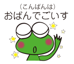 This frog speaks Koshu dialect! sticker #2256700