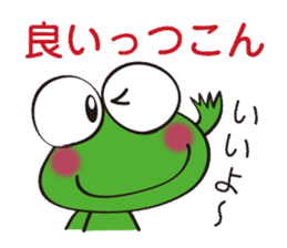 This frog speaks Koshu dialect! sticker #2256704