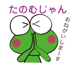 This frog speaks Koshu dialect! sticker #2256705