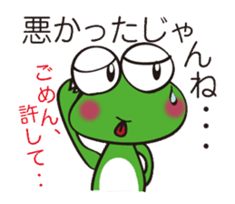 This frog speaks Koshu dialect! sticker #2256707