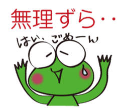 This frog speaks Koshu dialect! sticker #2256709