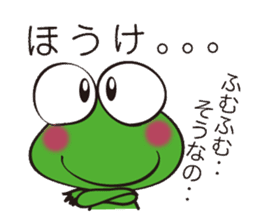 This frog speaks Koshu dialect! sticker #2256710