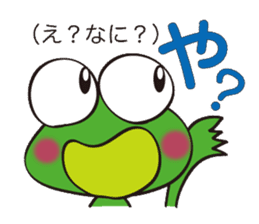 This frog speaks Koshu dialect! sticker #2256711