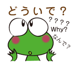 This frog speaks Koshu dialect! sticker #2256714