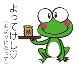 This frog speaks Koshu dialect! sticker #2256716