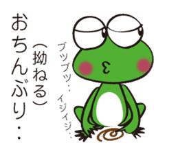This frog speaks Koshu dialect! sticker #2256729