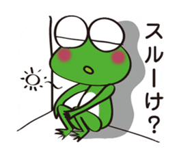 This frog speaks Koshu dialect! sticker #2256731