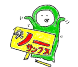 wakamekun of winter sticker #2258313