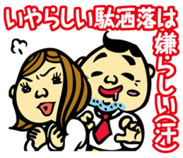 Puns Uncle 2 sticker #2258641