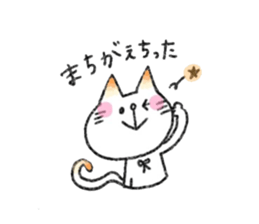KI-MA-GU-RE cat sticker #2258952