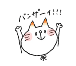 KI-MA-GU-RE cat sticker #2258957