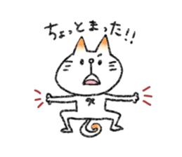 KI-MA-GU-RE cat sticker #2258961