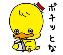 piyo and small piyo sticker #2259881