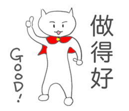 The Cat Man (Neko-o) Chinese version sticker #2260696