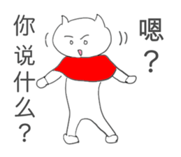 The Cat Man (Neko-o) Chinese version sticker #2260702
