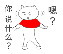 The Cat Man (Neko-o) Chinese version sticker #2260702