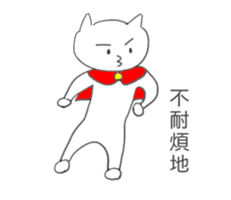 The Cat Man (Neko-o) Chinese version sticker #2260703