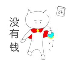 The Cat Man (Neko-o) Chinese version sticker #2260709