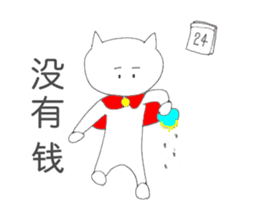 The Cat Man (Neko-o) Chinese version sticker #2260709