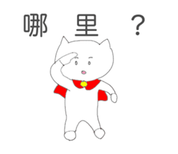 The Cat Man (Neko-o) Chinese version sticker #2260710