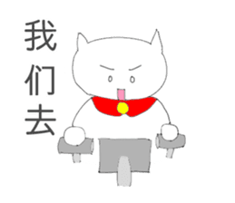 The Cat Man (Neko-o) Chinese version sticker #2260711