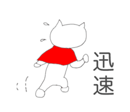 The Cat Man (Neko-o) Chinese version sticker #2260712