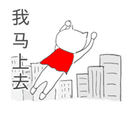 The Cat Man (Neko-o) Chinese version sticker #2260713