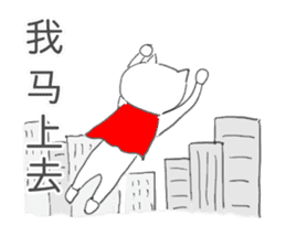 The Cat Man (Neko-o) Chinese version sticker #2260713