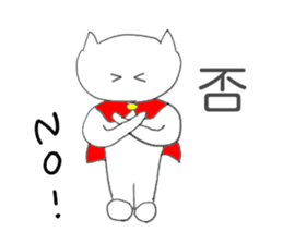 The Cat Man (Neko-o) Chinese version sticker #2260729