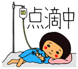 Hospital words of Chibiko sticker #2261784